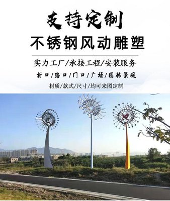 戶外美陳景觀 304不銹鋼風動雕塑的藝術與工程應用
